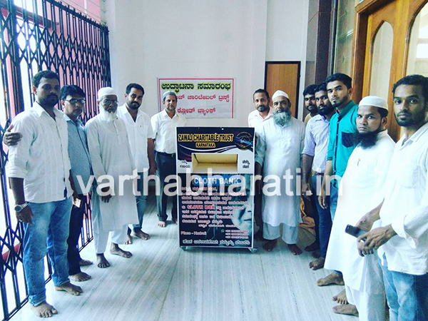 ಝವಾಜ್ ಚಾರಿಟೇಬಲ್ ಟ್ರಸ್ಟ್ ವತಿಯಿಂದ ಎರಡನೇ ಕ್ಲೋತ್ ಬಾಕ್ಸ್ ಬಿಡುಗಡೆ